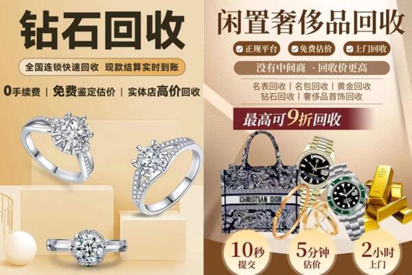 景德镇珠山区回收钻石